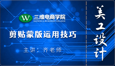 剪貼蒙版運(yùn)用技巧