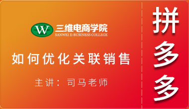 優(yōu)化關(guān)聯(lián)銷(xiāo)售