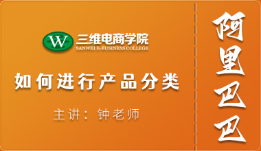 如何進行產(chǎn)品我自定義分類